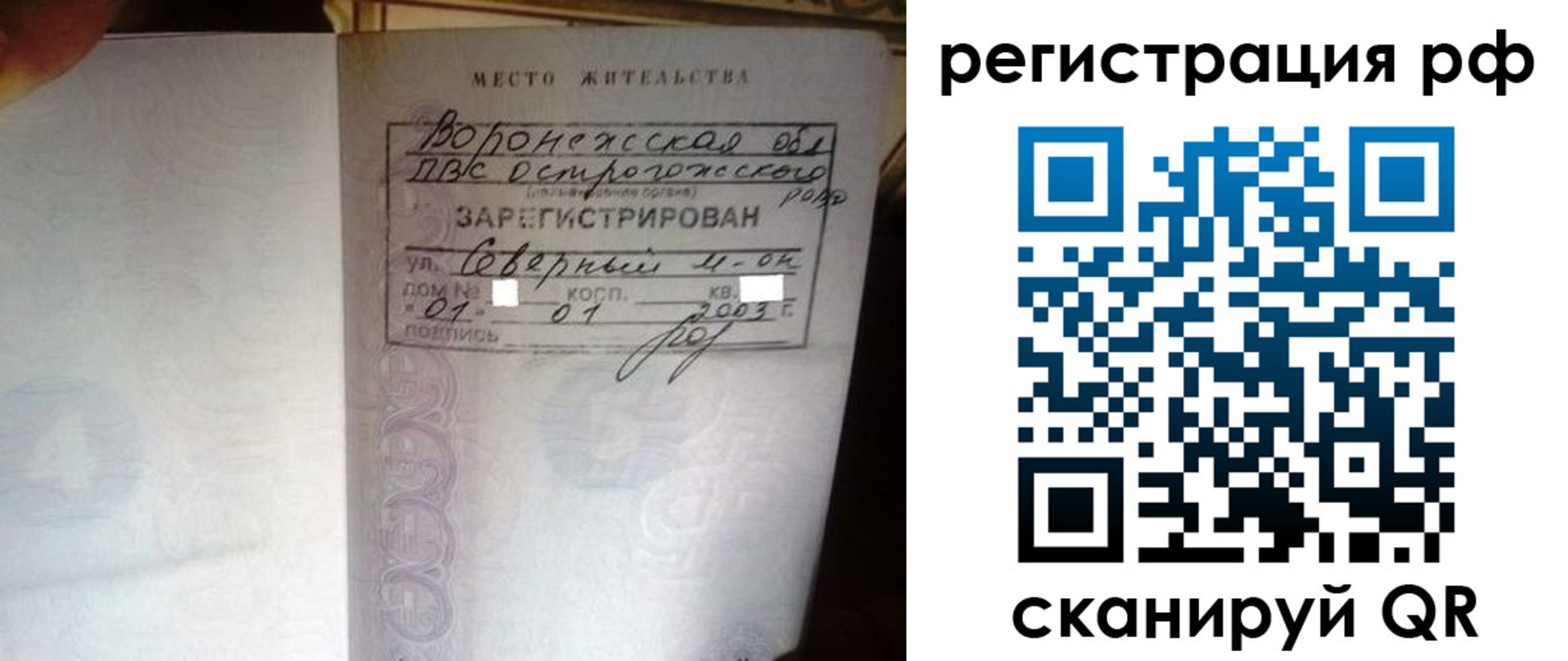 временная регистрация для всех в Чудово