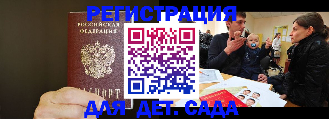 временная регистрация в Чудово