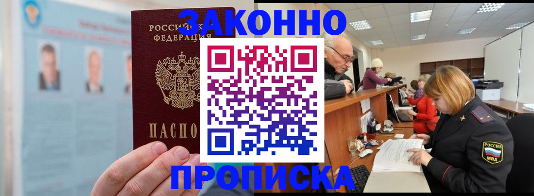 временная регистрация для всех в Чудово