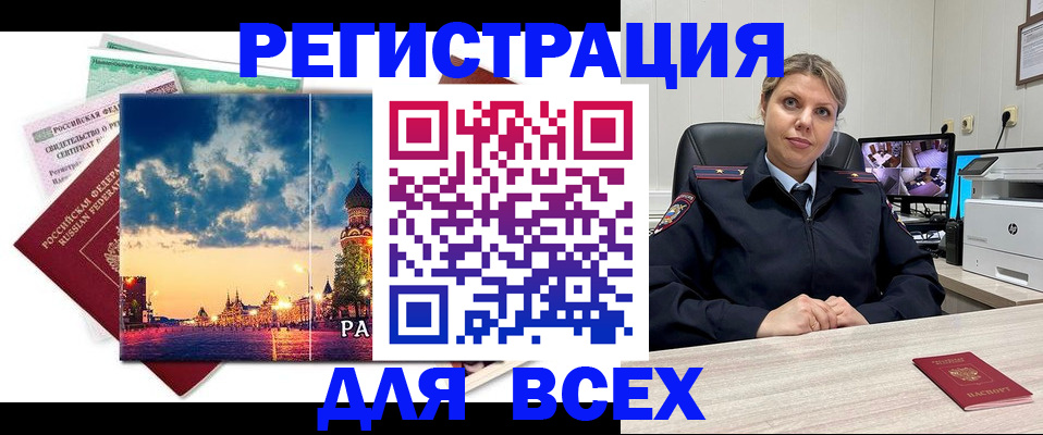 прописка 2025 в Чудово