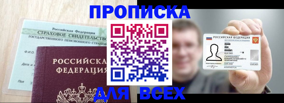 прописка регистрация в Чудово