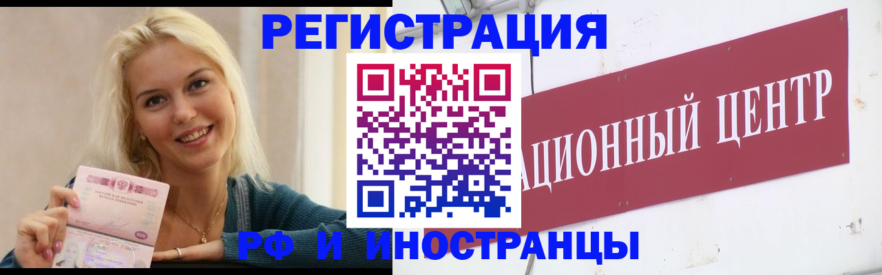 временная регистрация поиск в Чудово