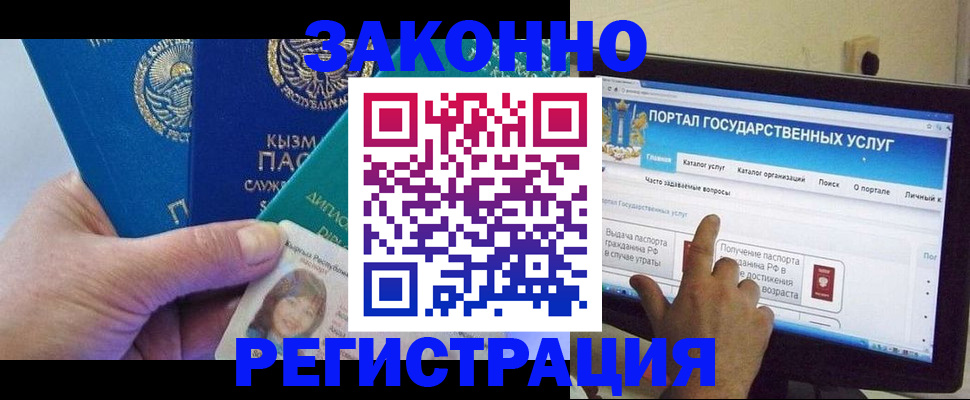 временная регистрация госуслуги в Чудово