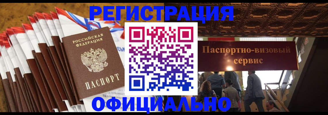 прописка гарантия в Чудово