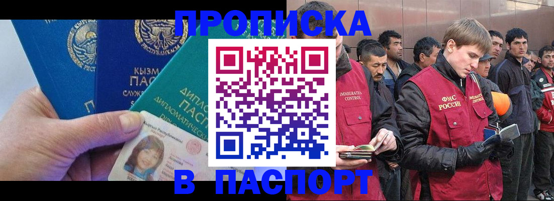 прописка паспорт в Чудово